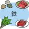 鉄分は食品からしか摂取できない【効率的な摂り方は？】　